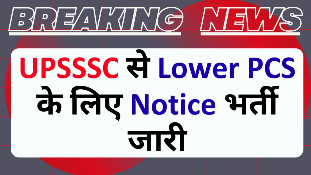 UPSSSC Lower PCS Notification 2026