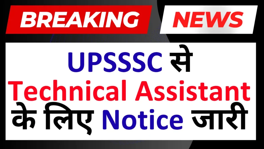 UPSSSC Technical Assistant Notification 2026