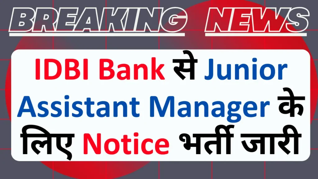 IDBI Bank Junior Assistant Manager 2026