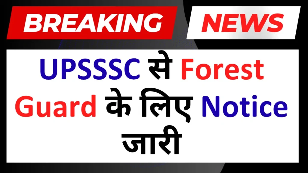 UPSSSC Forest Guard 2026
