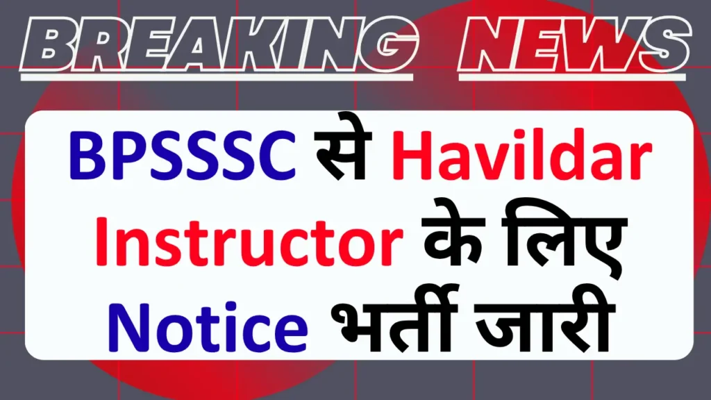 BPSSSC Havildar Instructor 2026