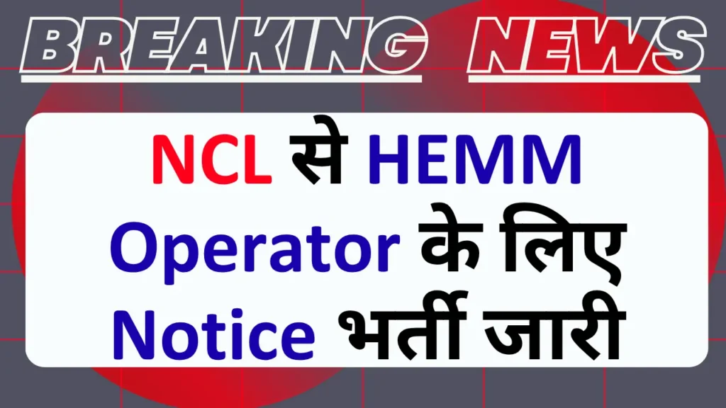 NCL HEMM Operator Notification 2026