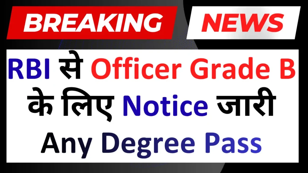 RBI Officer Grade B 2026
