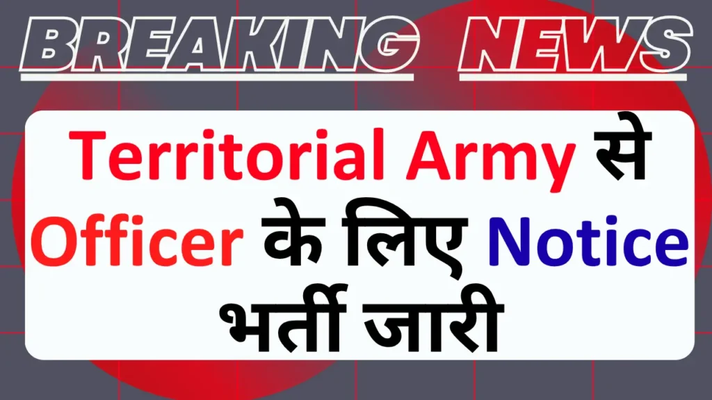 Territorial Army Officer 2026