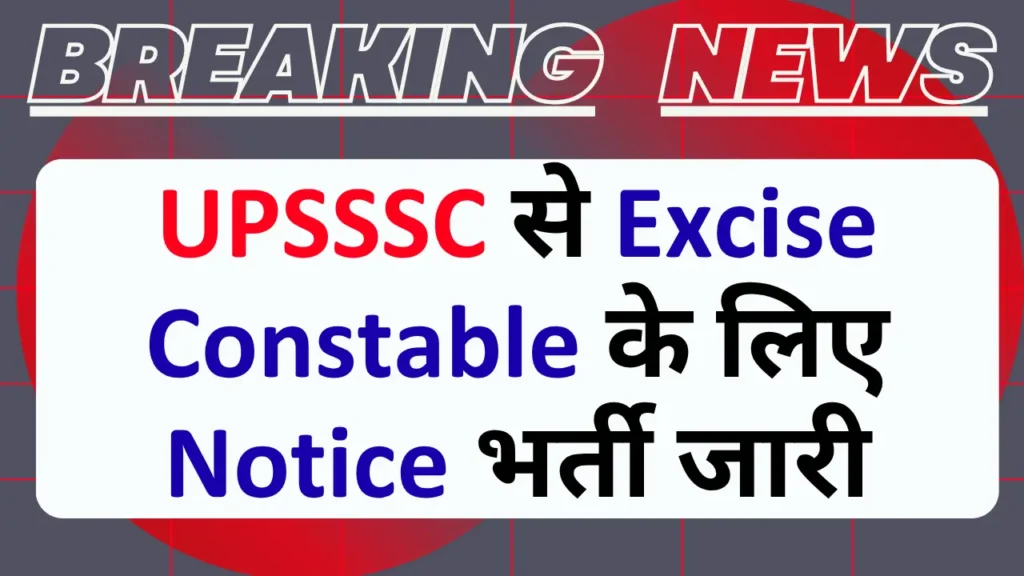 UPSSSC Excise Constable 2026