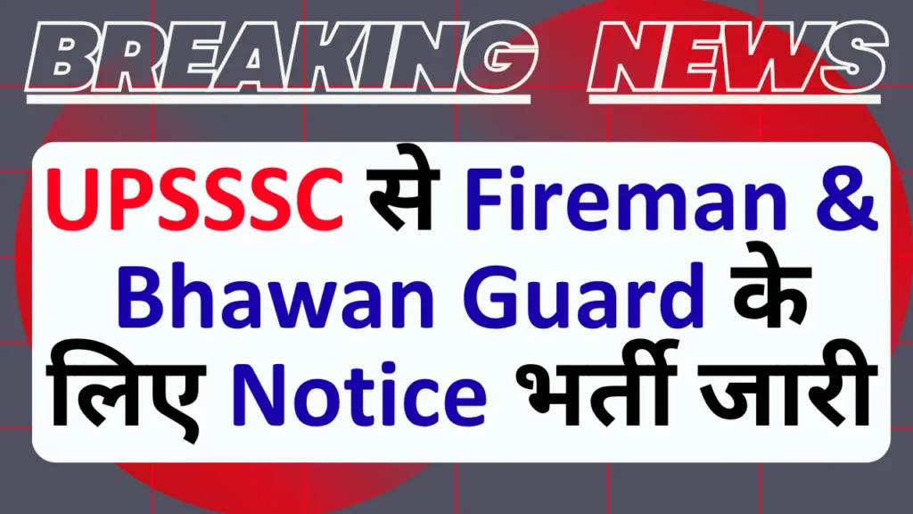 UPSSSC Fireman Notification 2026