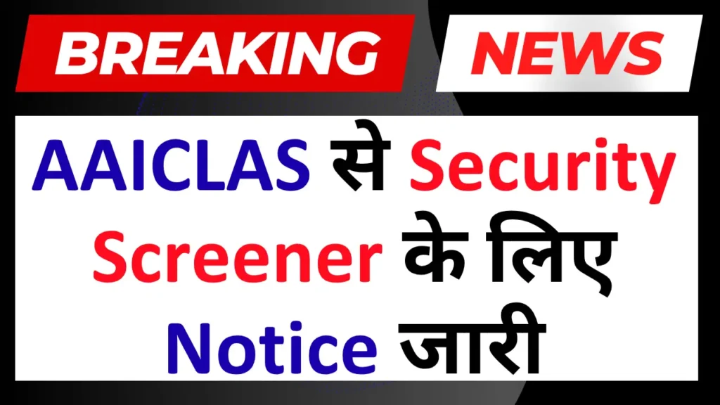 AAICLAS Security Screener Notice 2026