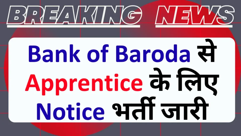 BOB Apprentice Notification 2026