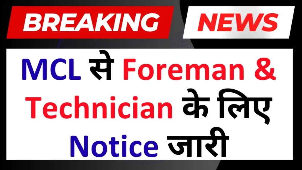 MCL Technician & Foreman Notification 2026