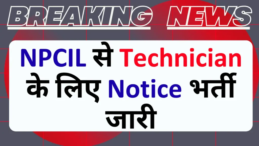 NPCIL Kudankulam Technician Notification 2026