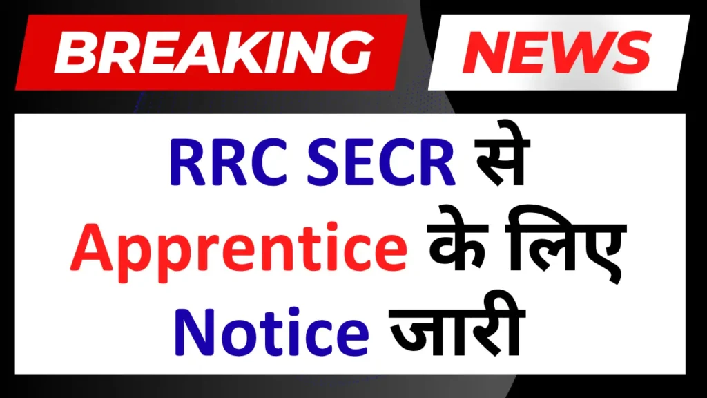 RRC SECR Apprentice 2026