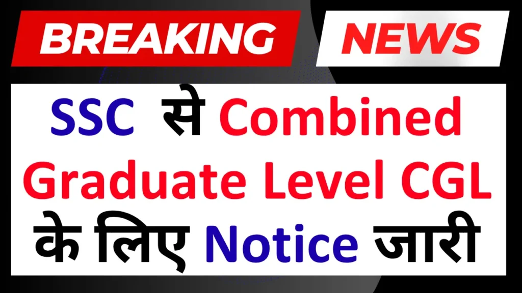 SSC CGL Notification 2026
