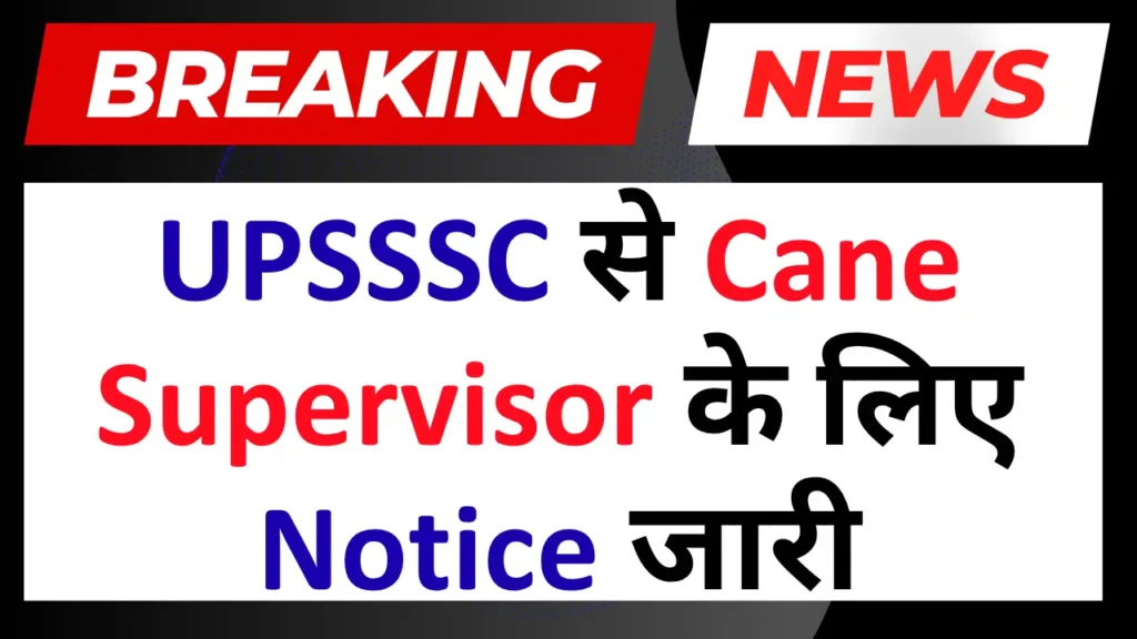 UPSSSC Cane Supervisor Notification 2026