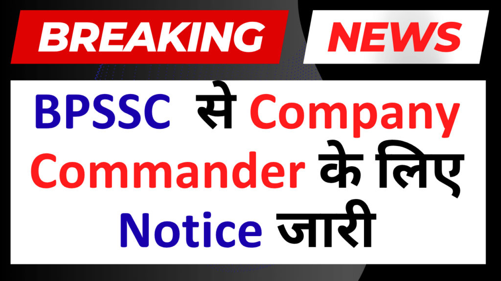 BPSSC Company Commander 2026