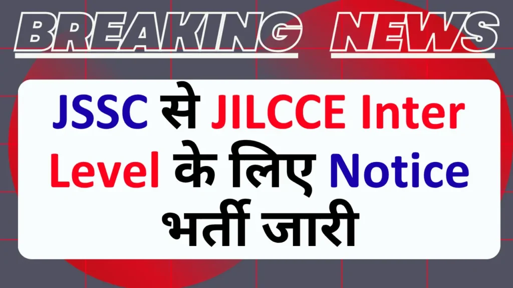 JSSC Inter Level Notice 2026