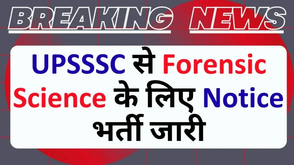 UPSSSC Forensic Science Vacancy 2026