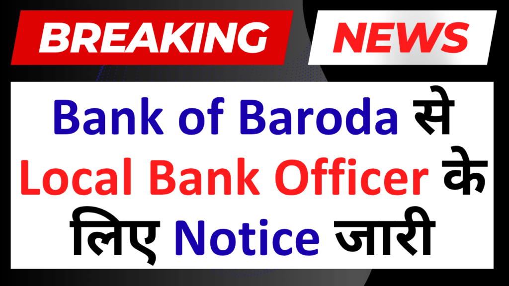 Bank of India LBO Notification 2026