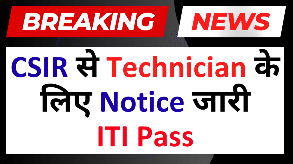 CSIR Technician Notification 2026