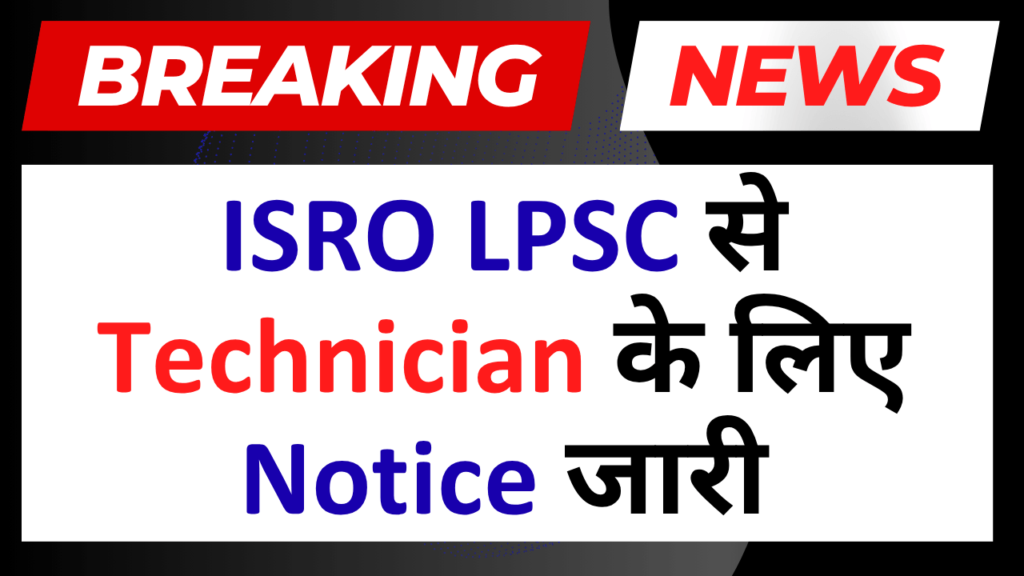 ISRO LPSC Technician Notification 2026