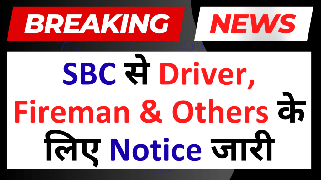 SBC Group C Notification 2026