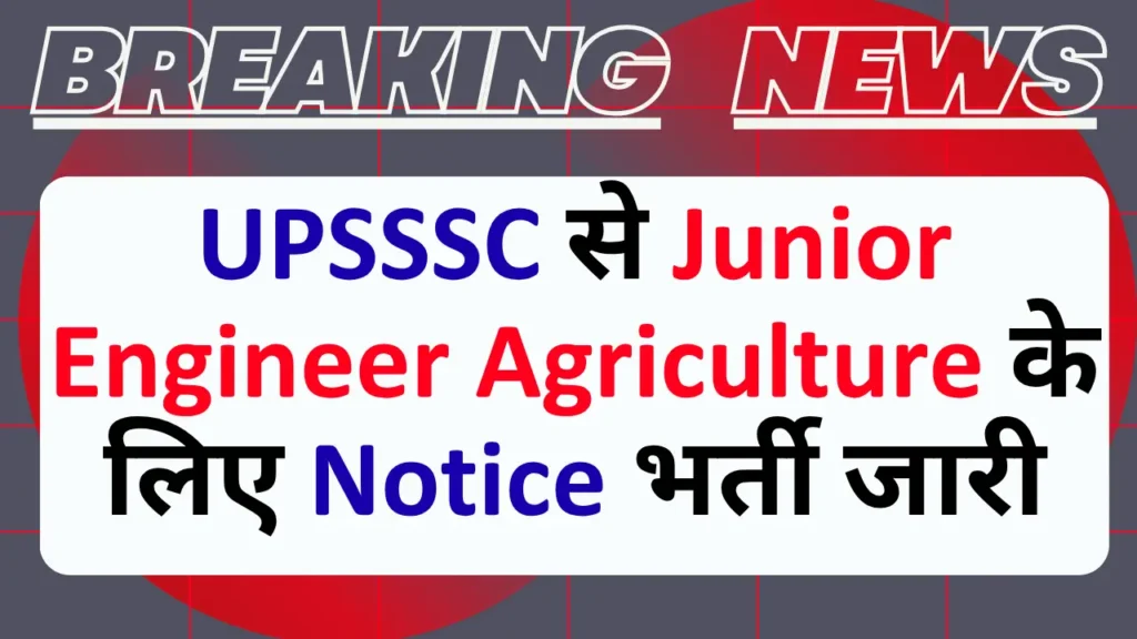 UPSSSC Junior Engineer Agriculture Notice 2026