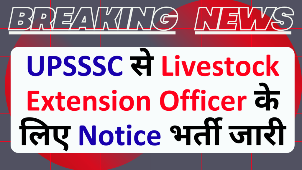 UPSSSC Livestock Extension Officer Notification 2026