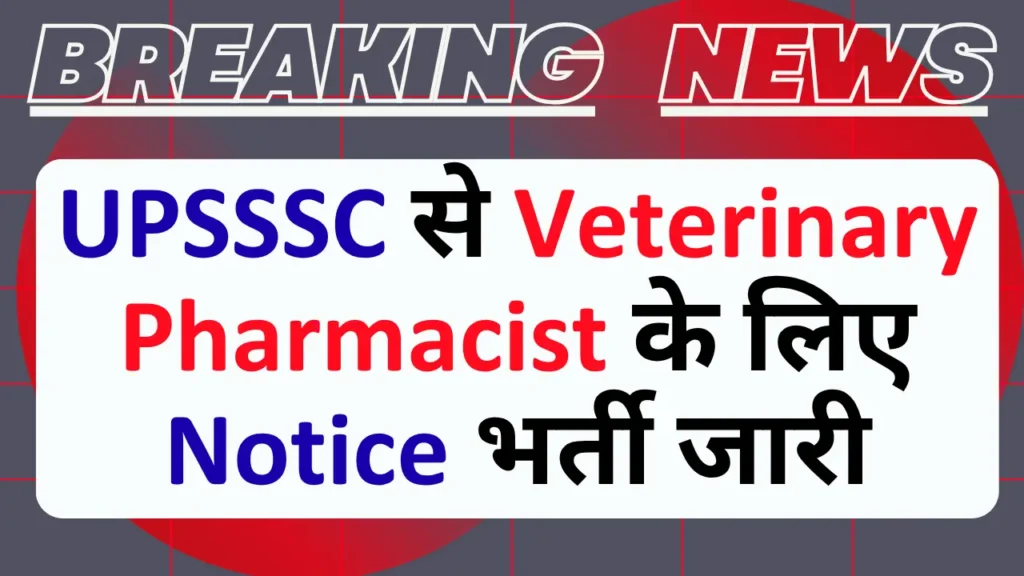 UPSSSC Veterinary Pharmacist Recruitment 2026